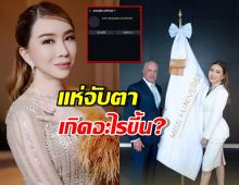 สะเทือนโซเชียล..แห่จับตาเกิดอะไรขึ้น แอน JKN ปิดไอจีทิ้ง