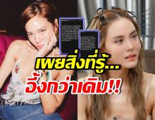 เจนี่ เผยความจริงที่ได้รับรู้ บอกเลยเจ็บปวดหัวใจมาก