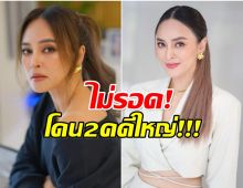 ด่วน! ปอศ.บุกจับ นานา ไรบีน่า เปิด 2 คดีใหญ่ทำโดนรวบ!