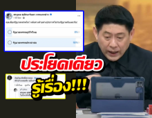 จบนะ! สรยุทธ ฟาดนิ่มๆแต่เจ็บจี๊ด หลังโดนแซะเรื่องโพล