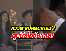 ช็อตกุมมือของ นนกุล–แอฟ ทำเอาขาเมาท์รักหมดโปร? มีเงียบ