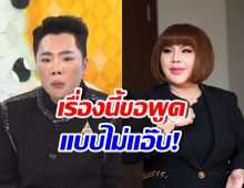 ชัดเจนตรงๆ มดดำ เผยความรู้สึกถึงอดีตเพื่อนรัก หลังฟ้อง