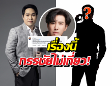 ด่วน! พุทธอภิวรรณ ยันหนุ่มกรรชัยไม่เกี่ยว ปมทนายดังกับเด็ก18