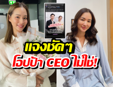 คดีพลิก! ต่ายชุติมา เคลียร์ปมแฟนใหม่ หลังลือกันว่อน