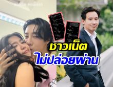 นนท์ อินทนนท์ ลงคลิปแนบชิด ก้อย อรัชพร แต่ดราม่าลามทิม