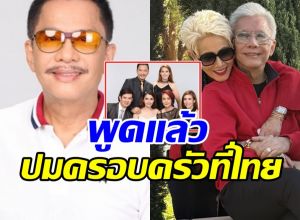 สุรชัย สมบัติเจริญ ตอบแล้วเรื่องครอบครัว หลังเปิดตัวภรรยา