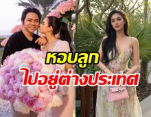 ความในใจ นนนี่ ณัฐชา เผชิญมรสุมชีวิตหลังสามีโดนหมายจับ