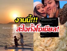 คอมเมนต์มาเต็ม! หลังไฮโซกี้คุกเข่าขอมินนี่ ภัณฑิรา แต่งงาน