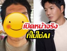 ภาพหล่อน้องฟ้าAI พร้อมเปิดหน้าจริงหลังศัลย์