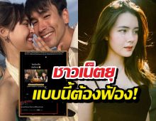 เอาให้เข็ด! ชาวเน็ตยุเดนิส ฟ้องด่วน หลังโดนด่าฉ่ำจะแย่งณเดชน์