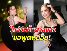 เจนนี่ ร่ายยาวขอความเป็นธรรม หลังโดนฟ้อง 70 ล้าน!!