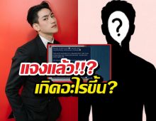 นายแบบเดอะเฟซ แจงข่าวลือสนั่น พาดพิงแฟนนางเอกตัวแม่