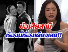 มายด์ รีวิวข้อดี-ข้อเสีย สามี เรื่องนี้เถียงกันตั้งเเต่ก่อนเเต่ง!