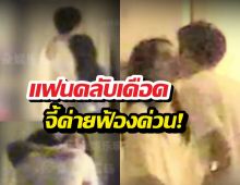 เอาแล้ว ปาปาฯสารภาพ รับเงินสะกดรอยนางเอกดังจนเจอช็อต..!?