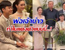 ชาวเน็ตวิจารณ์เเรง! ไม่รู้กาละเทศะ เนวิน ใส่ชุดนี้มางานลูกชาย