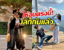 ใจหาย!! นักร้องสาวดัง ประกาศโสด เลิกแฟนรุ่นพี่แล้ว
