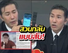หนุ่มกรรชัย ฟาดราม่าโหนกระแส โชว์วีธีใช้รีโมทเปลี่ยนช่อง!