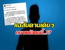 หูผึ่ง! ตัวละครลับโผล่เเฉ พฤติกรรมทนายดัง ไม่ใช่ครั้งเเรก!