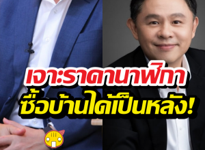 ทนายหรือเศรษฐี? ส่องนาฬิกาสุดรัก ทนายแก้ว ราคาเฉียด 2 ล้าน!