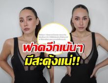 มาอีกแล้ว! เจนสุดา โพสต์เดือด อ่านแล้วรู้เลยไหม ฟาดใครเอ่ย