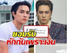 แน็ก ชาลี เคลียร์ชัดดราม่าอดีตผู้จัดการส่วนตัว ยอมรับหักกันเพราะเงิน