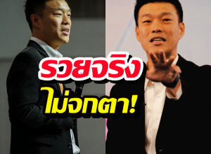 เจาะขุมทรัพย์ เท้ง ณัฐพงษ์ นาฬิกาหรู-ที่ดินทองคำ พอร์ตหุ้นจุกๆ