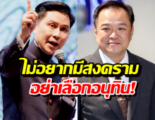 แรง! เขมรแบนอนุทิน ชี้นิ้วคนไทยต้องเลือกพรรคไหน ถ้าไม่อยากมีสงคราม