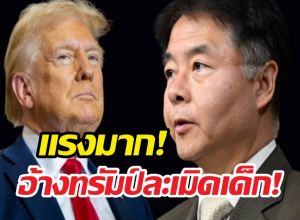 สส.เปิดเอกสาร FBI โยงทรัมป์ ในคดีเอปสไตน์