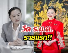 ด่วน! หลุดโผคนแรก สุดาวรรณ ตกม้าตายคุณสมบัติรมต.ไม่ผ่าน