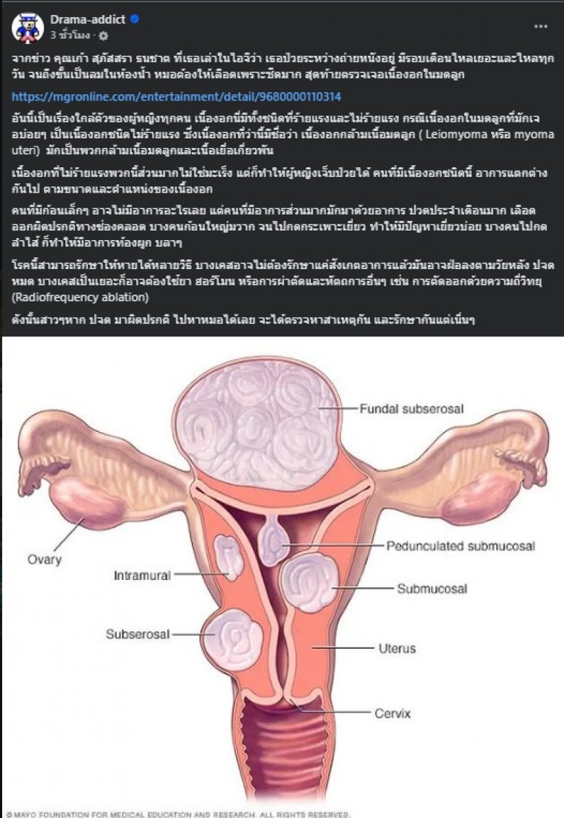 เพจดังเตือน อย่าชะล่าใจ หลังเก้า สุภัสสรา เผยอาการป่วย