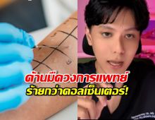 หมอขอเตือน ระวังหลอกตรวจแพ้อาหารแบบแฝง ฟันเงินคนไทยอื้อ!