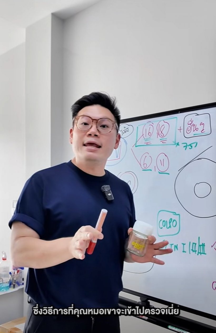หมอเจด เผย 4 วิธีลดความเสี่ยง HPV หลังเจนนี่ตรวจพบ