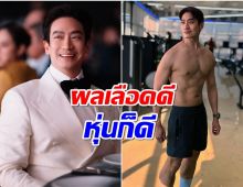 เคล็ดลับสุขภาพจากหมอโอ๊ค กินอย่างไรให้ Body Fat ลด ผลเลือดดี