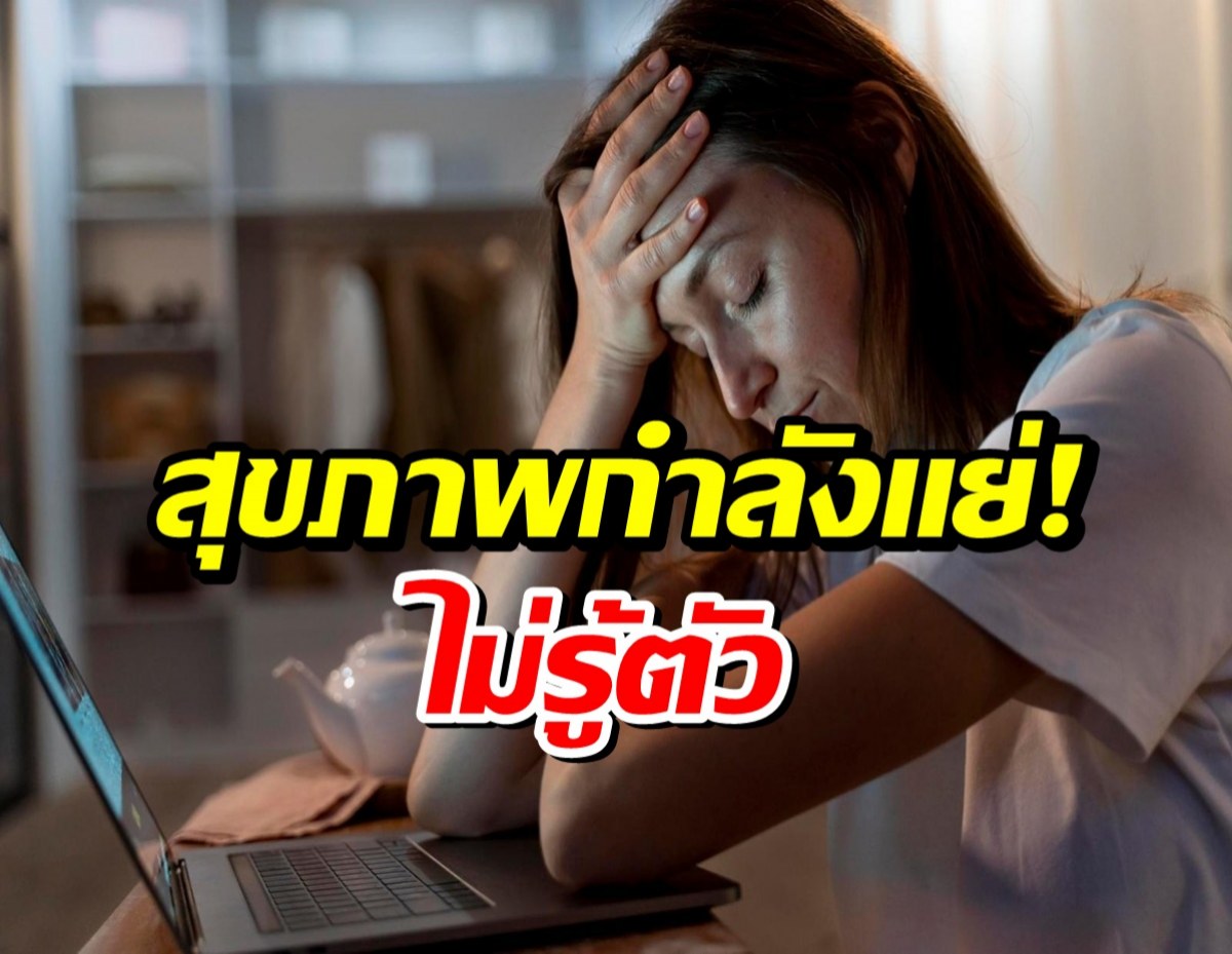 อ่านด่วน! 5 สัญญาณเตือน ร่างกายคุณกำลังขาดวิตามิน