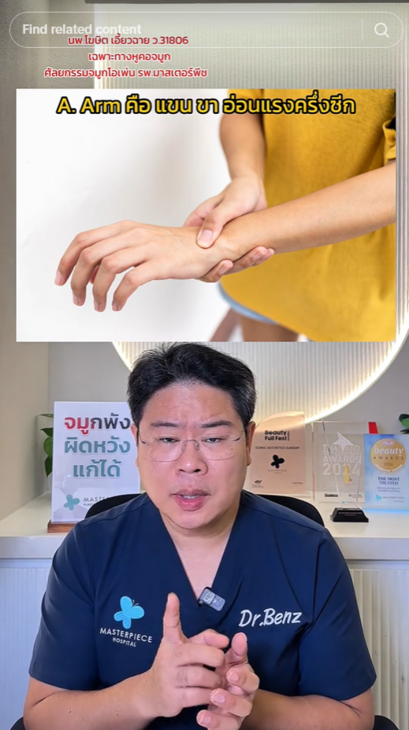 หมอเบ็นซ์ วิเคราะห์อาการ เบิร์ด ธงไชย ชี้ 3 จุดเสี่ยงโรคนี้?