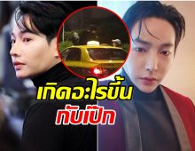 หมอนิติเวชวิเคราะห์พฤติกรรม เป๊ก อาการคล้ายคลุ้มคลั่ง เกิดจากอะไรกันเเน่!