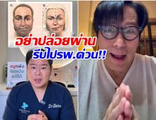 หมอเบ็นซ์ วิเคราะห์อาการ เบิร์ด ธงไชย ชี้ 3 จุดเสี่ยงโรคนี้?