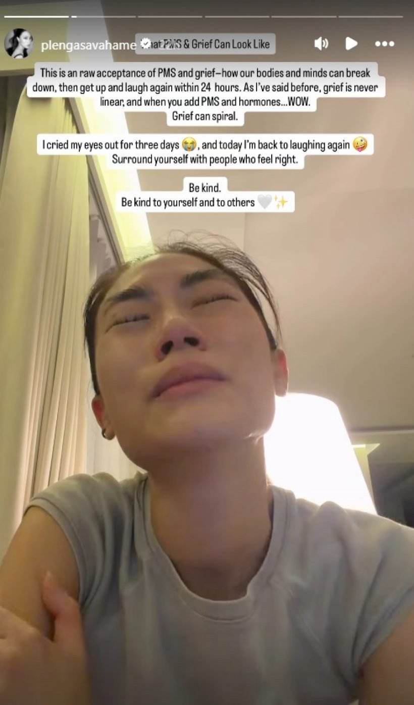 ทำความรู้จัก ฮอร์โมน PMS ที่ เพลง ชนม์ทิดา กำลังเผชิญ