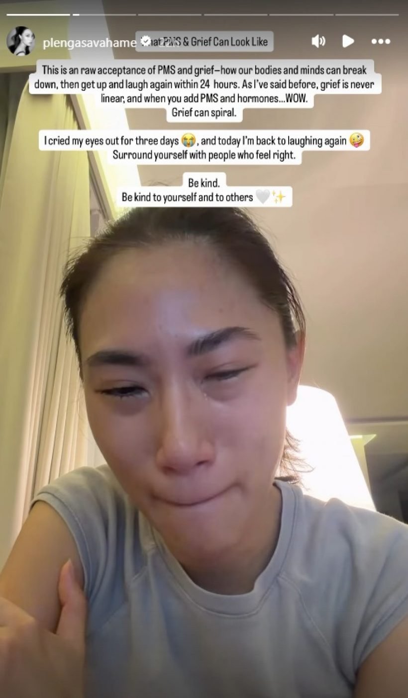 ทำความรู้จัก ฮอร์โมน PMS ที่ เพลง ชนม์ทิดา กำลังเผชิญ